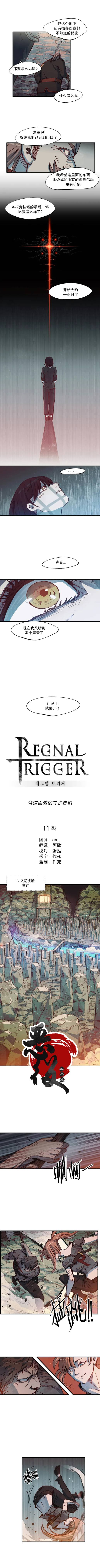 触碰成爲王的开关漫画,第11话2图