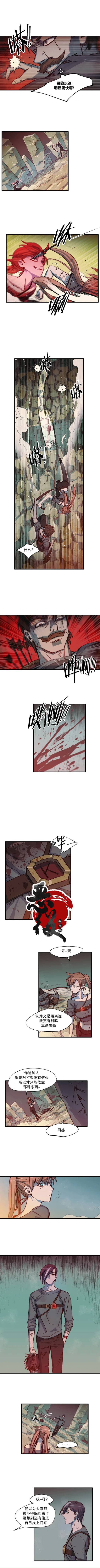 触碰成爲王的开关漫画,第11话2图