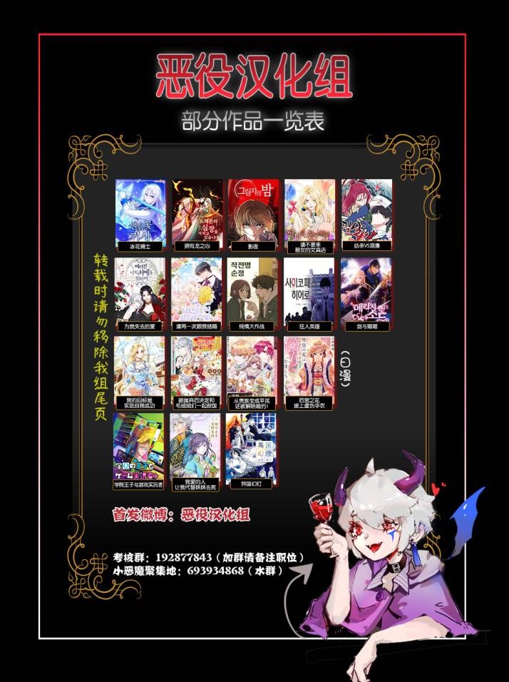 触碰成爲王的开关漫画,第11话1图