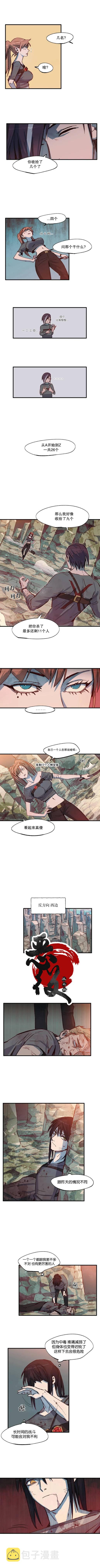 触碰成爲王的开关漫画,第11话1图
