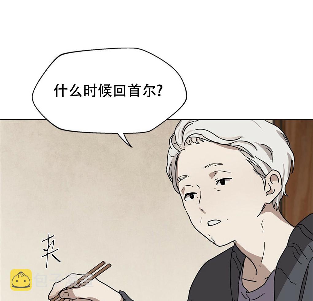 月亮被遮住的日子漫画,第07话1图
