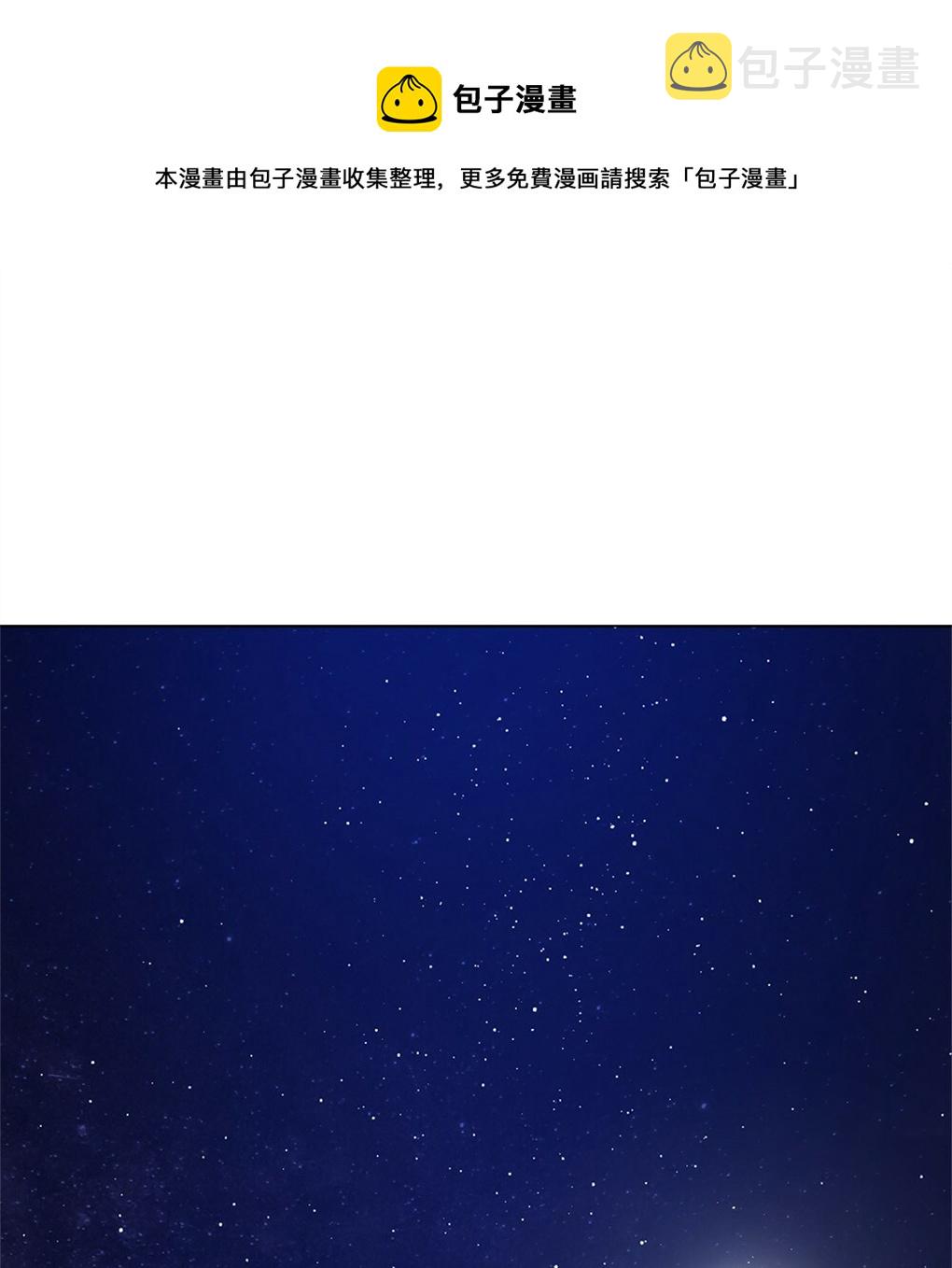 月亮被遮住的日子漫画,第11话1图