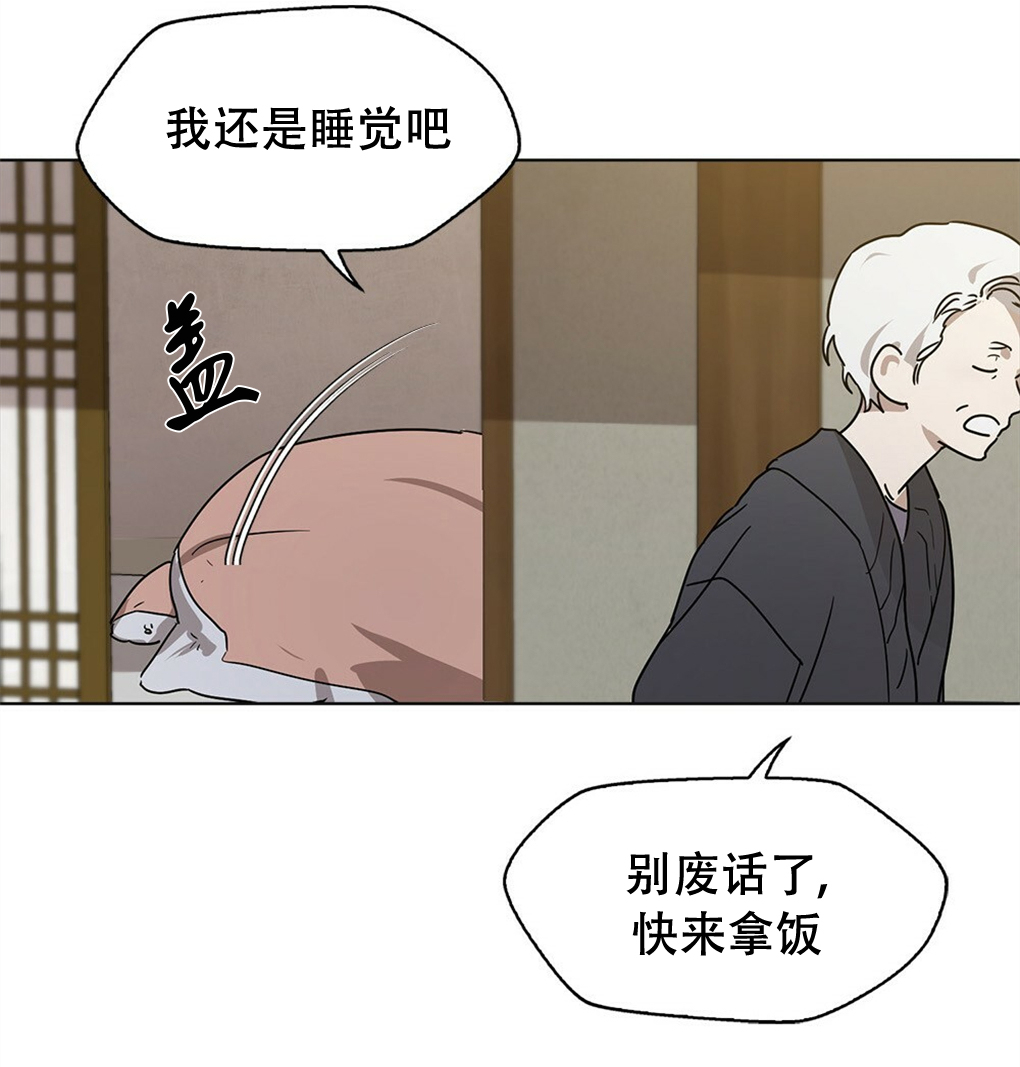 月亮被遮住的日子漫画,第07话1图