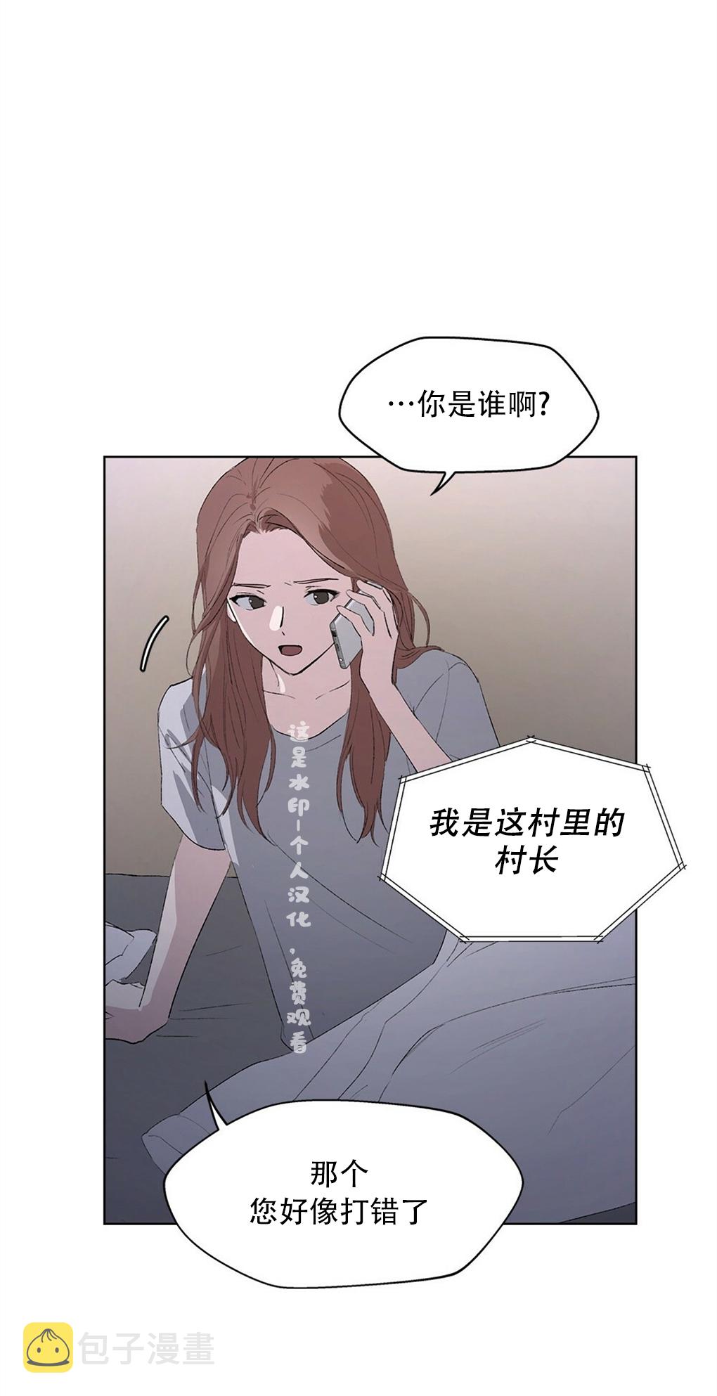 月亮被遮住的日子漫画,第01话2图