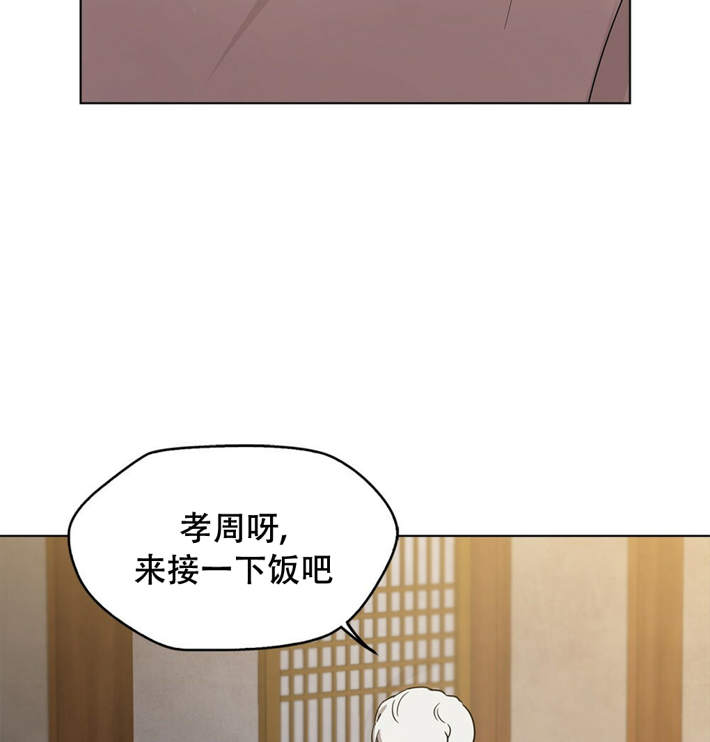 月亮被遮住的日子漫画,第07话2图