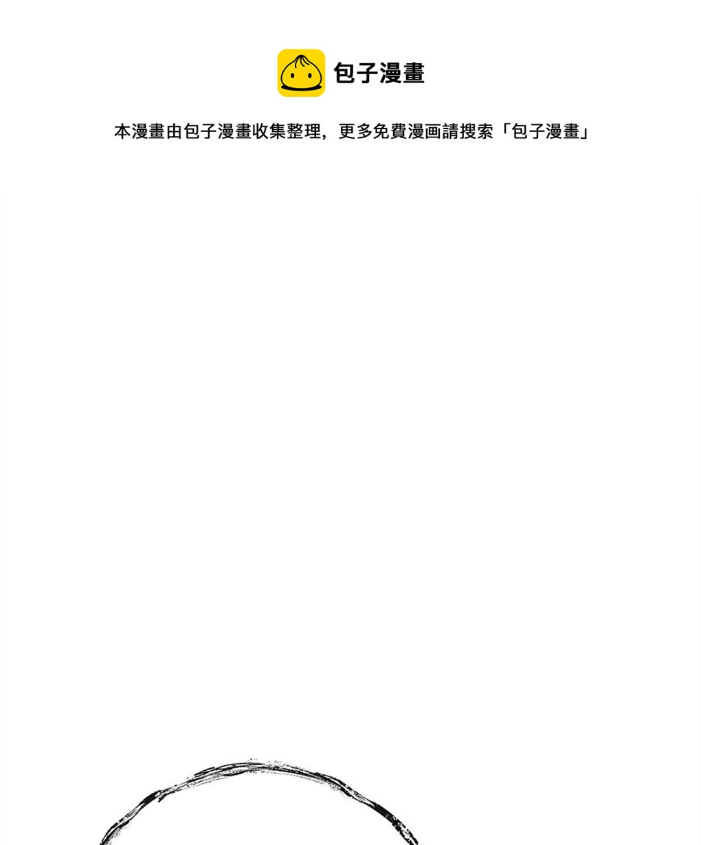 月亮被遮住的日子漫画,第08话1图