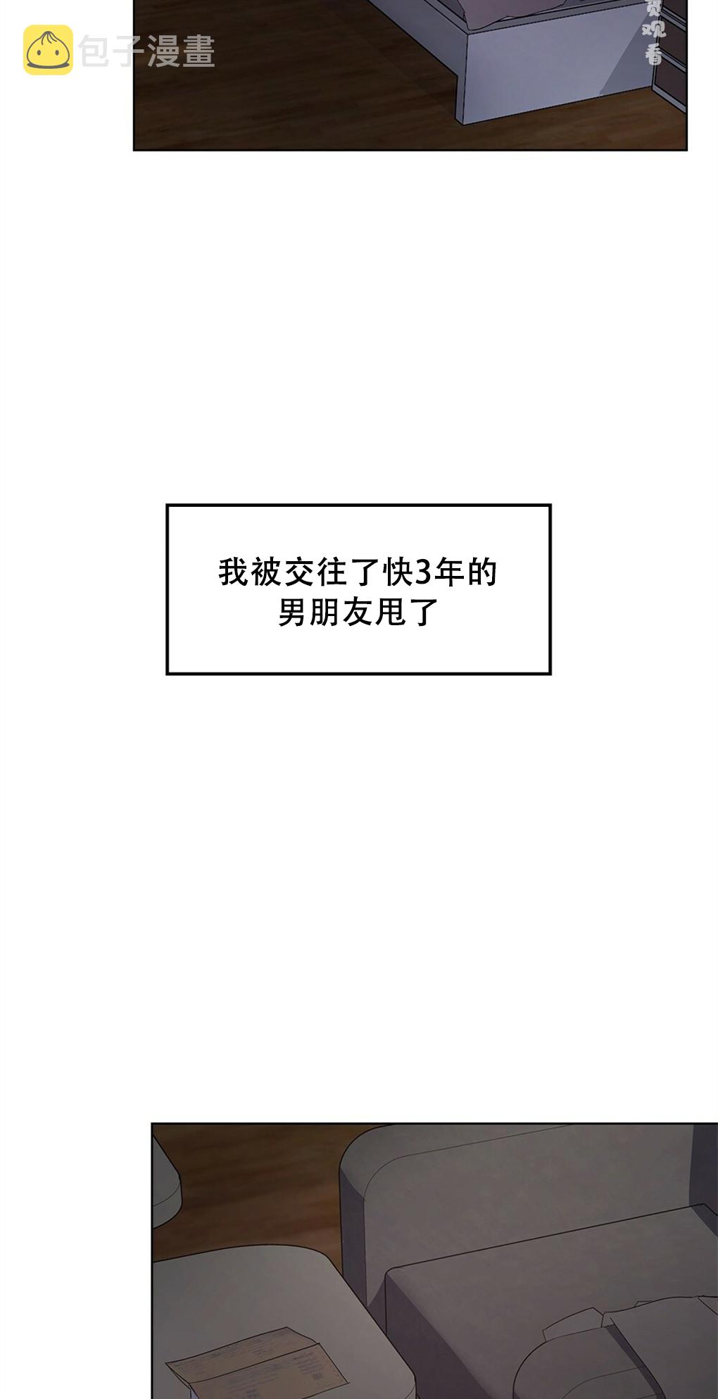 月亮被遮住的日子漫画,第01话2图