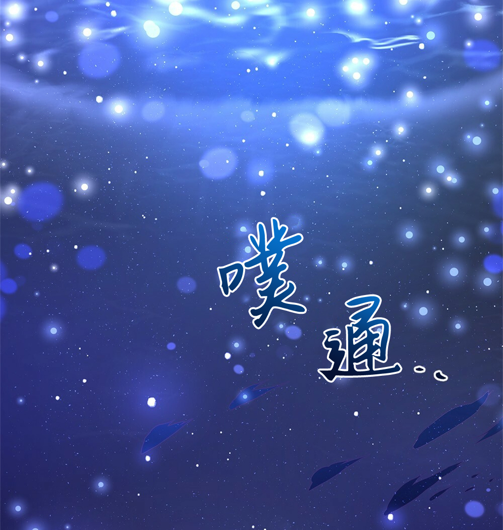 月亮被遮住的日子漫画,第11话2图