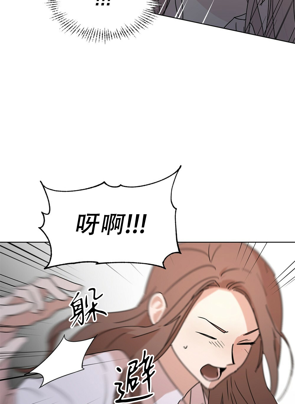 月亮被遮住的日子漫画,第02话2图