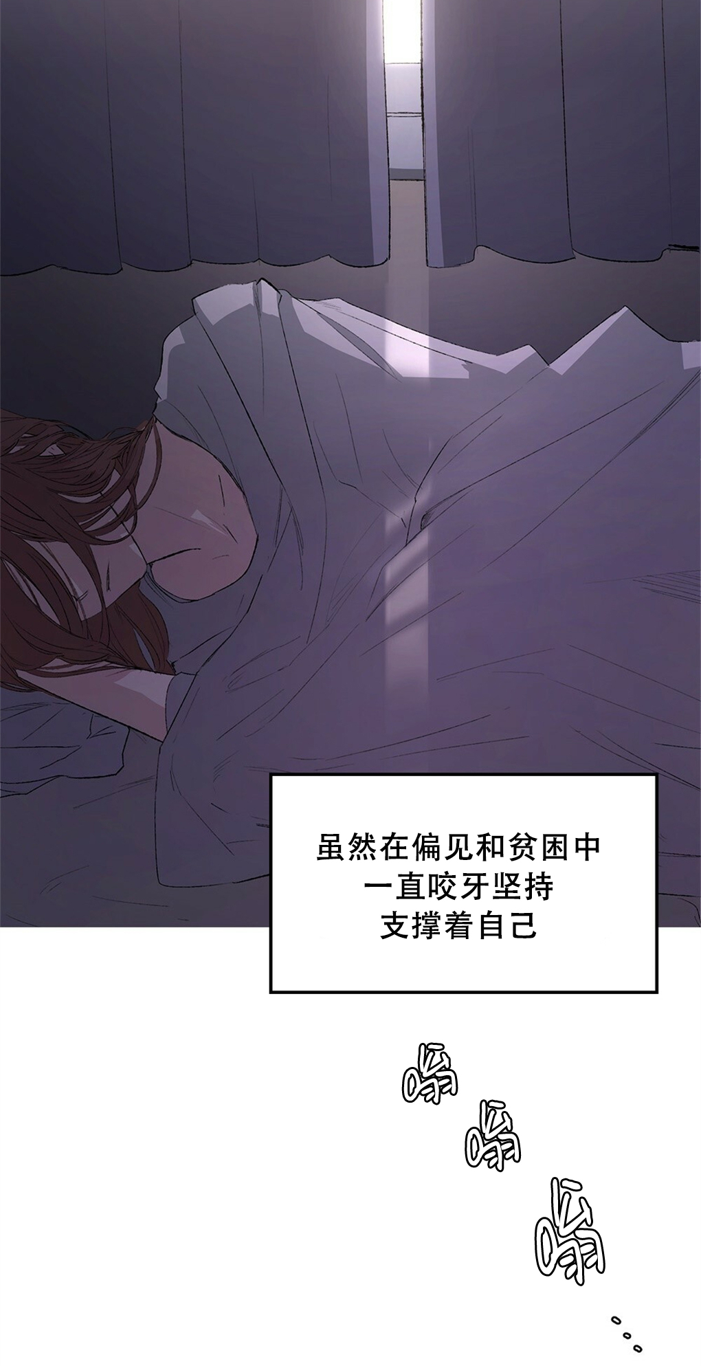 月亮被遮住的日子漫画,第01话2图