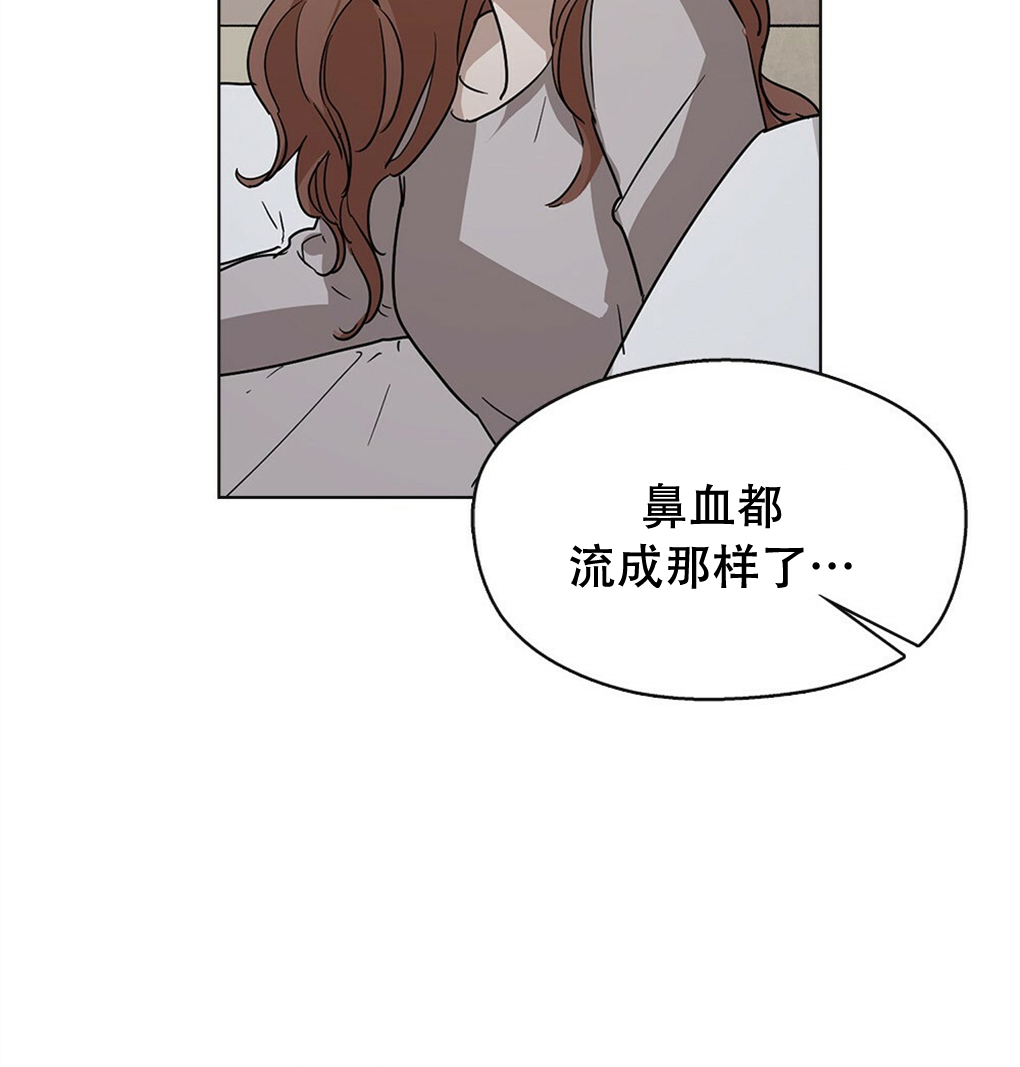 月亮被遮住的日子漫画,第07话2图