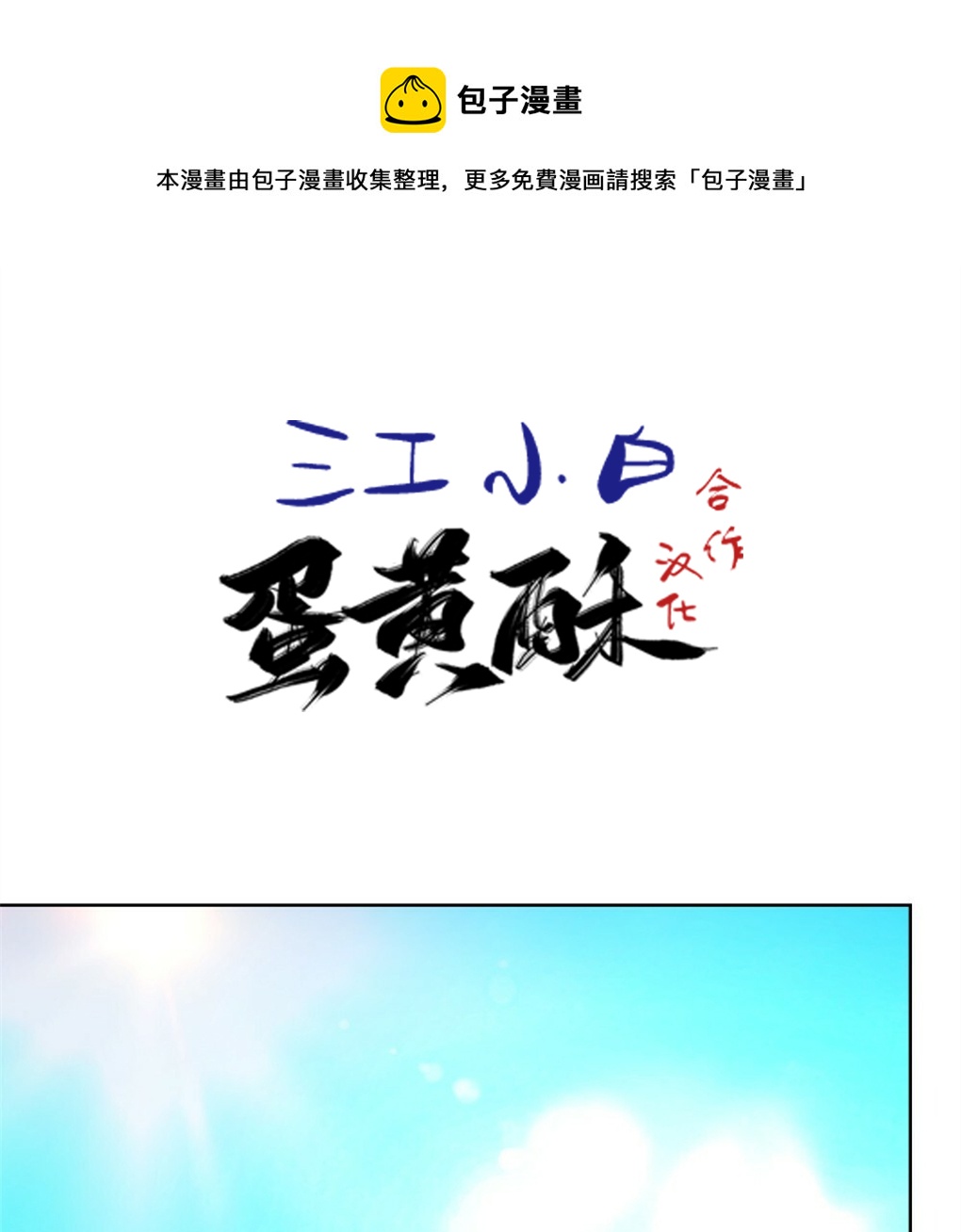 月亮被遮住的日子漫画,第12话1图