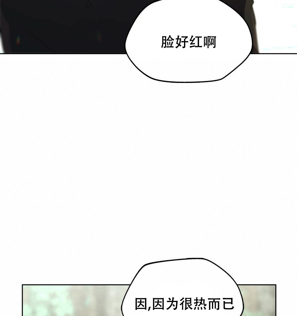 月亮被遮住的日子漫画,第12话2图