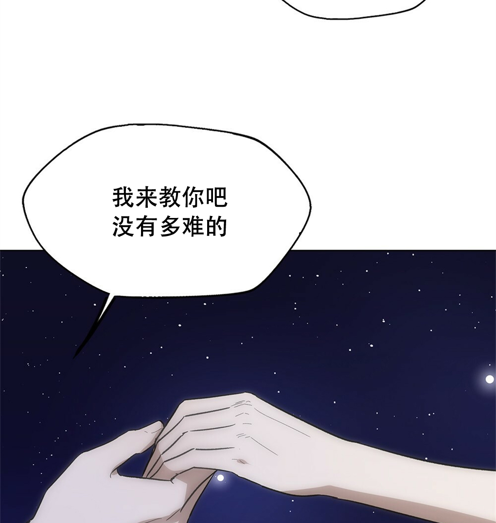月亮被遮住的日子漫画,第11话2图