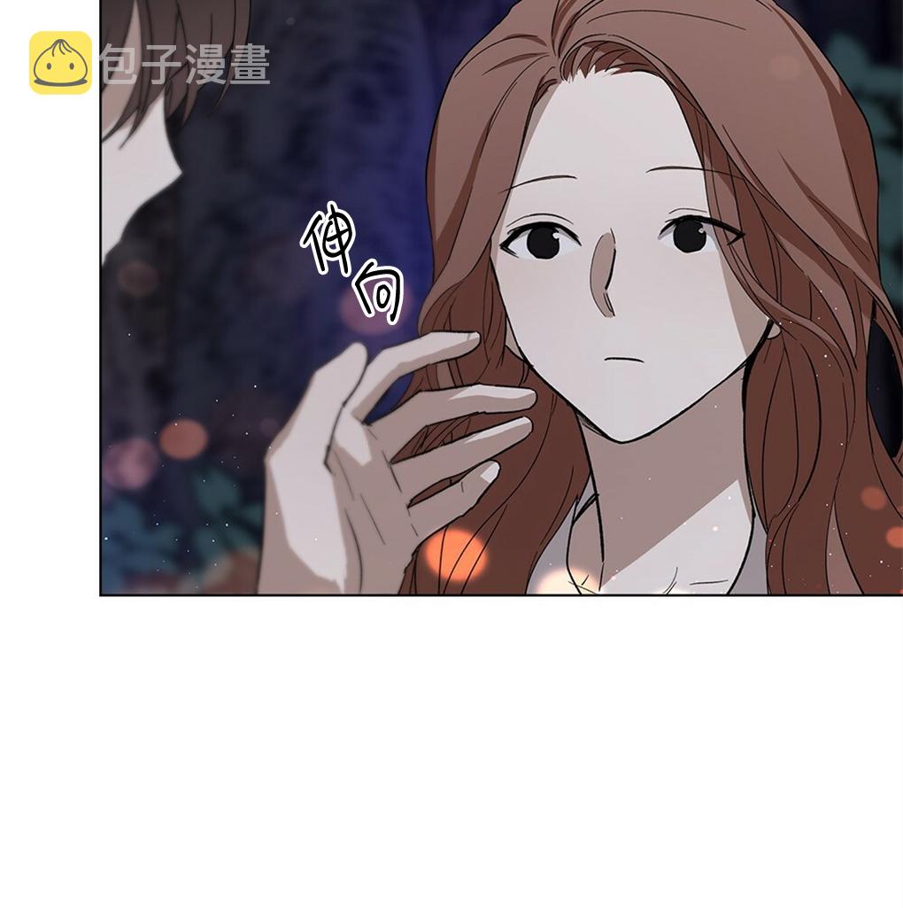 月亮被遮住的日子漫画,第11话2图