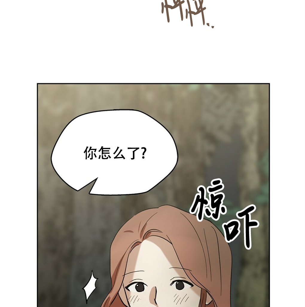 月亮被遮住的日子漫画,第12话1图