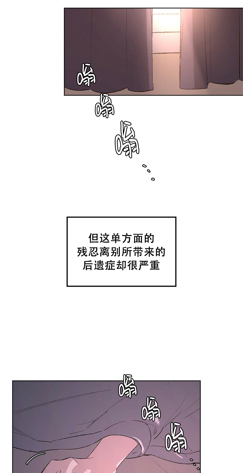月亮被遮住的日子漫画,第01话1图