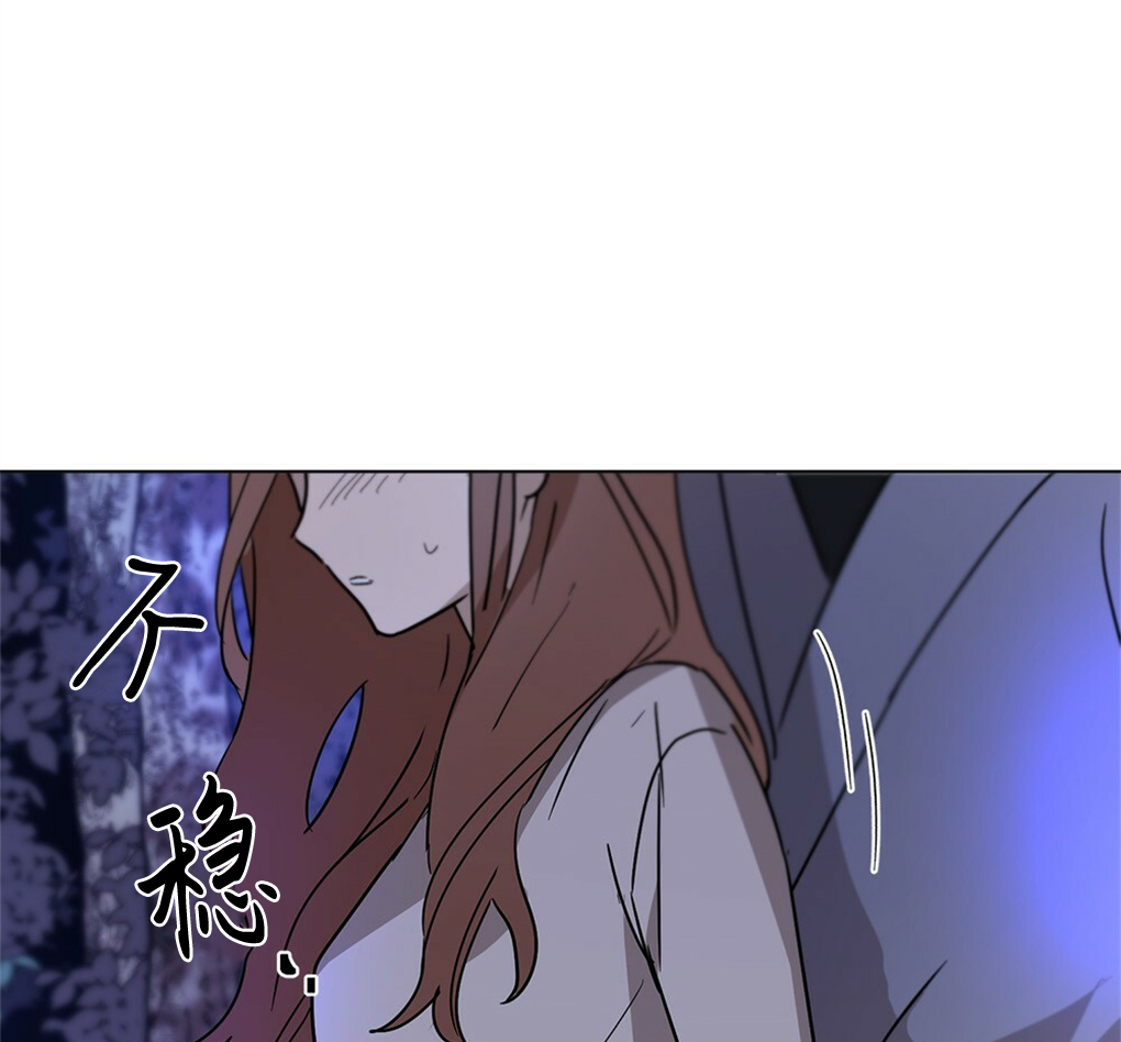 月亮被遮住的日子漫画,第08话2图