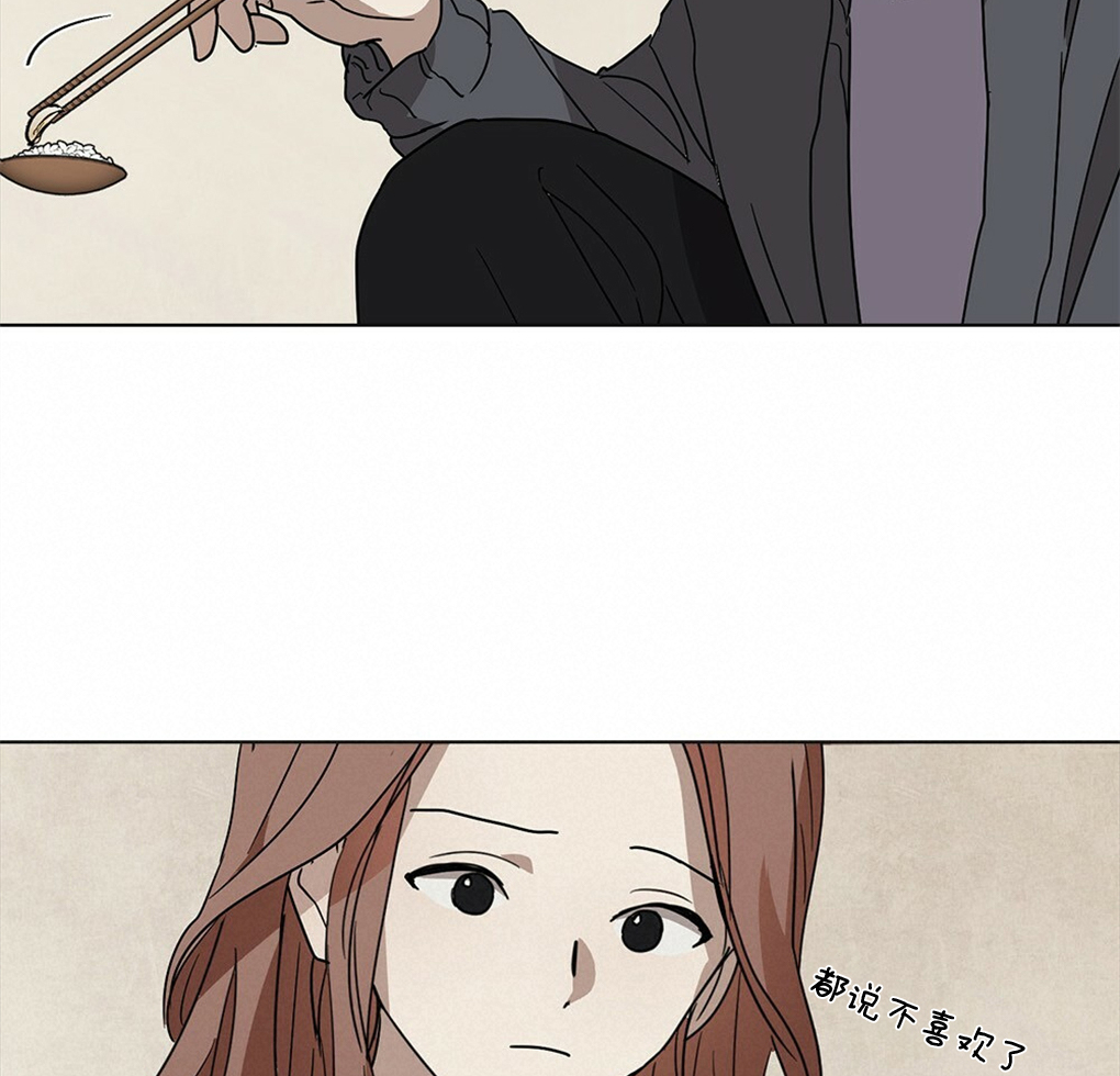 月亮被遮住的日子漫画,第07话2图