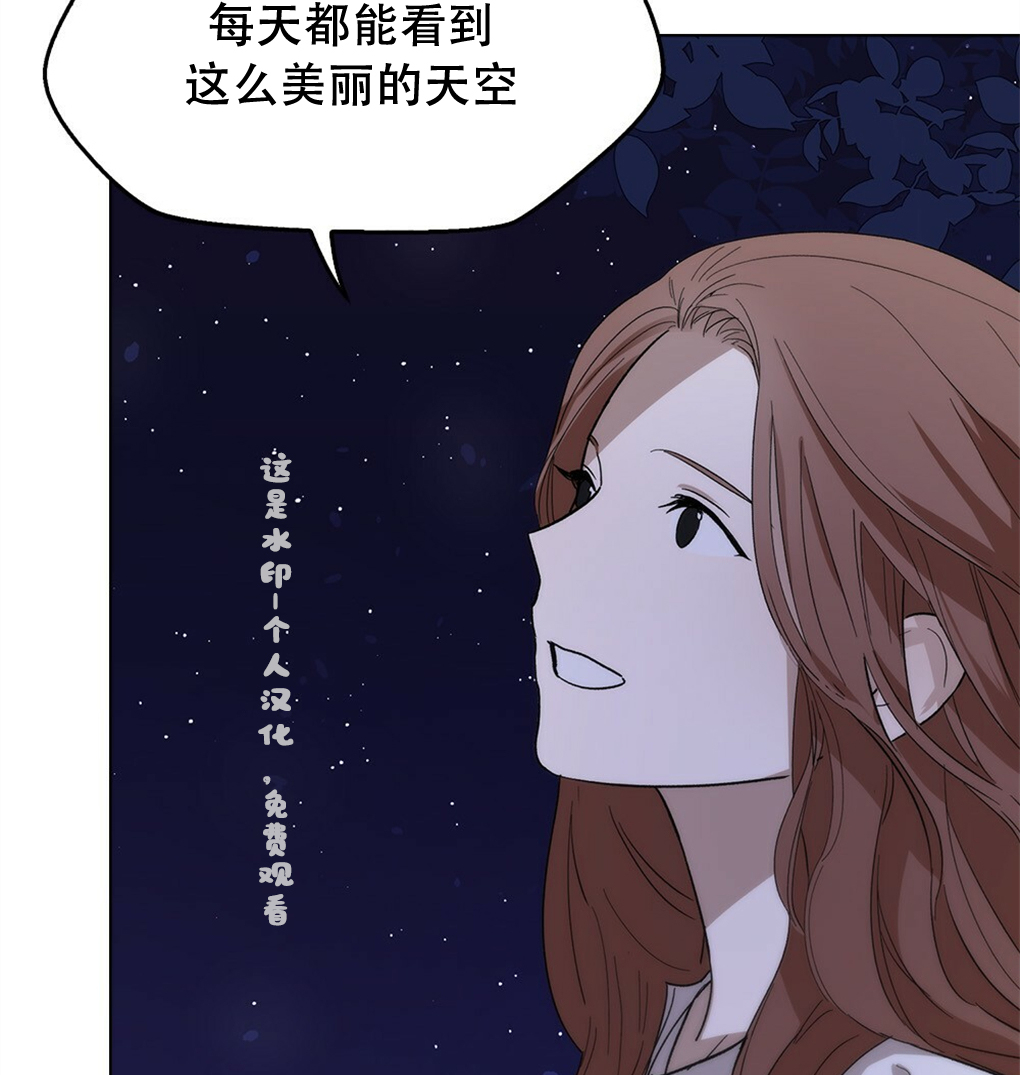 月亮被遮住的日子漫画,第11话2图