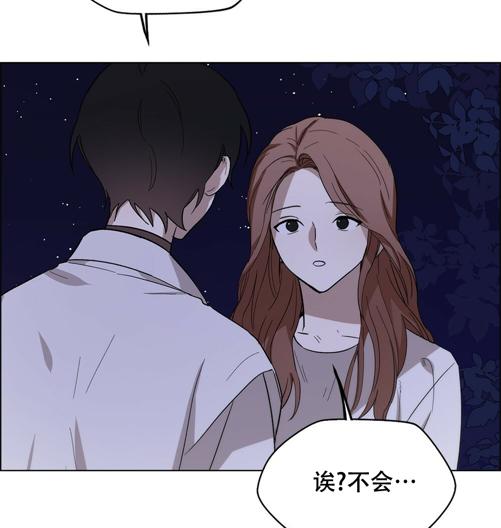 月亮被遮住的日子漫画,第11话1图
