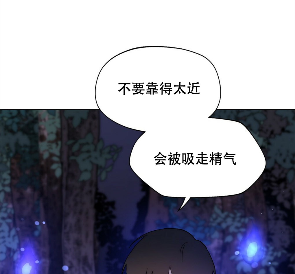 月亮被遮住的日子漫画,第08话1图
