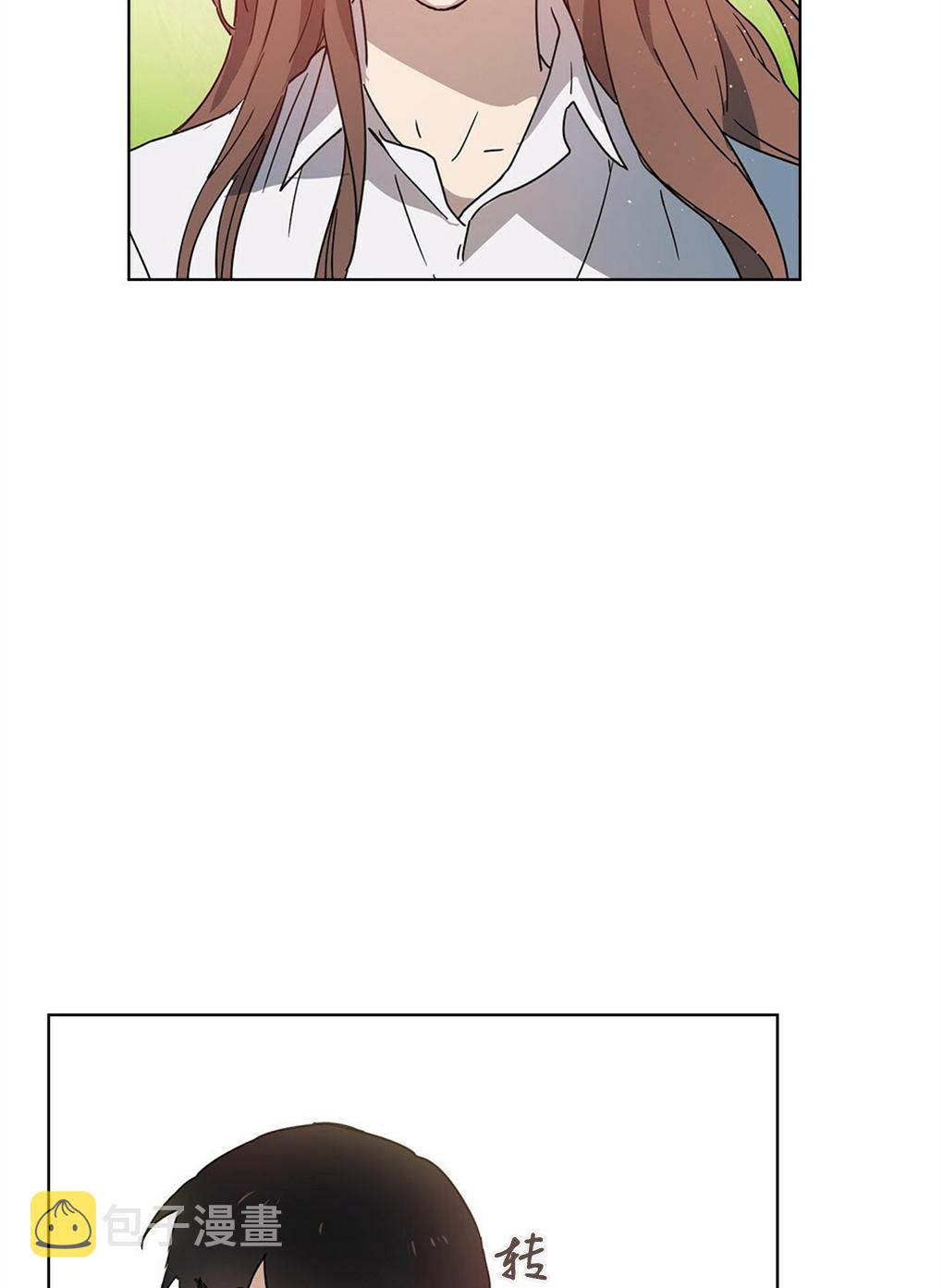 月亮被遮住的日子漫画,第02话2图