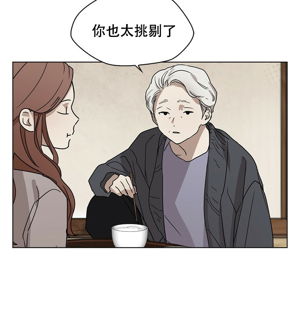 月亮被遮住的日子漫画,第07话2图