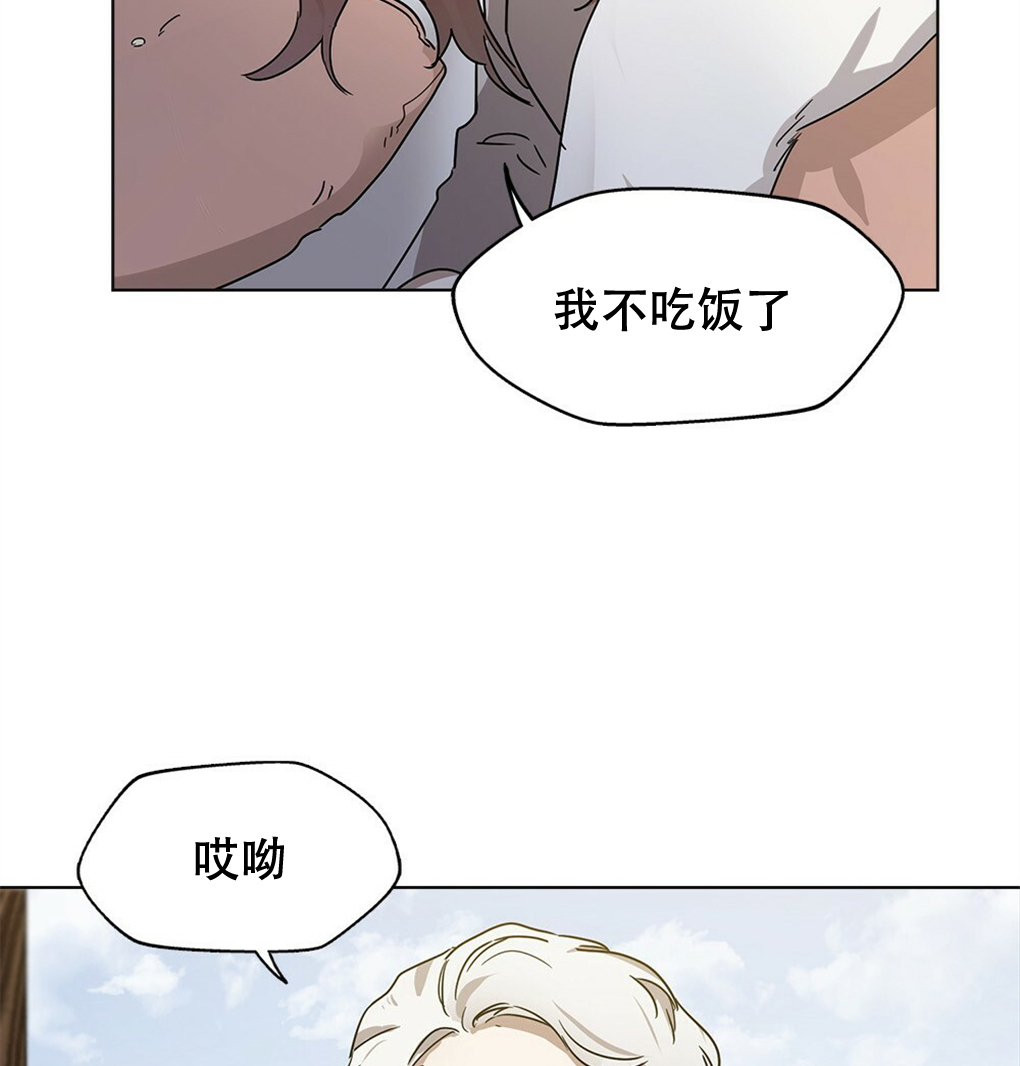 月亮被遮住的日子漫画,第07话1图
