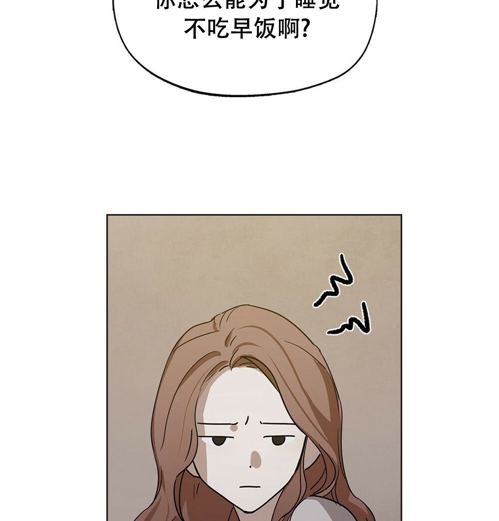 月亮被遮住的日子漫画,第07话1图
