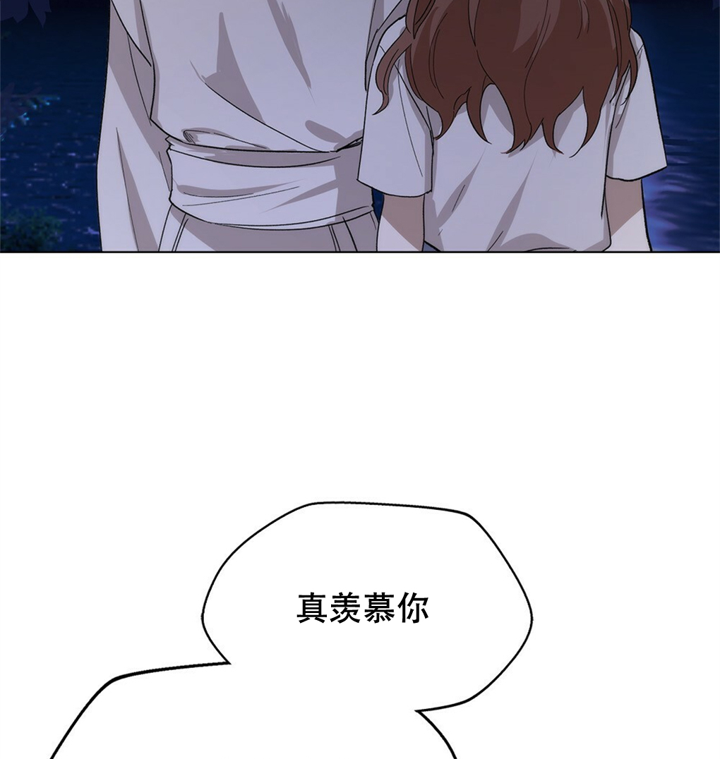 月亮被遮住的日子漫画,第11话1图