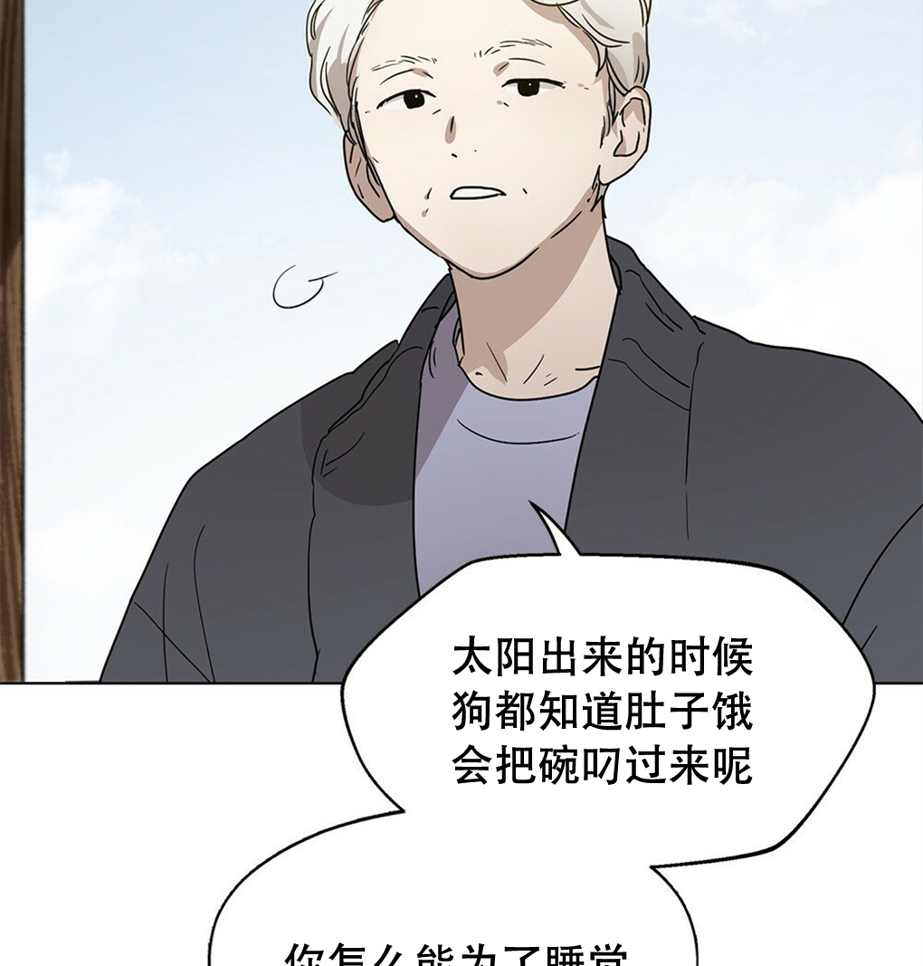 月亮被遮住的日子漫画,第07话2图