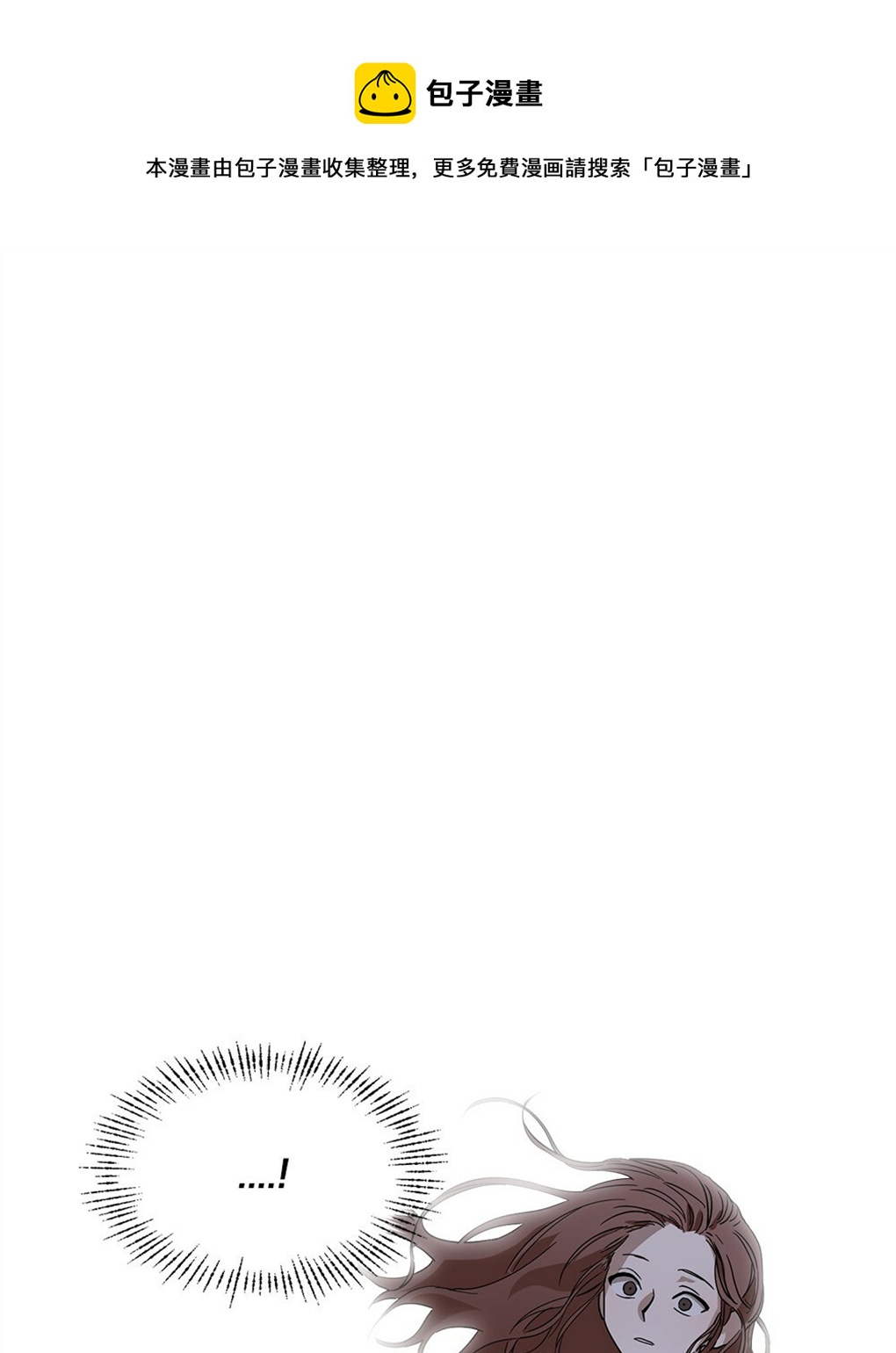 月亮被遮住的日子漫画,第05话1图