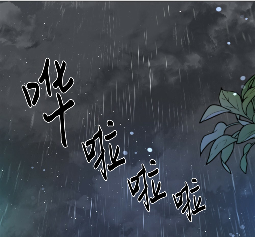 月亮被遮住的日子漫画,第08话1图