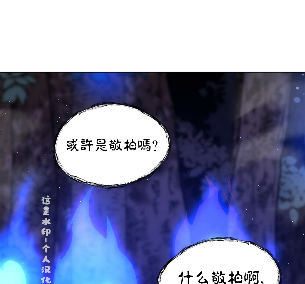 月亮被遮住的日子漫画,第08话2图