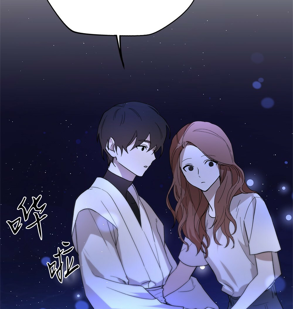 月亮被遮住的日子漫画,第11话2图