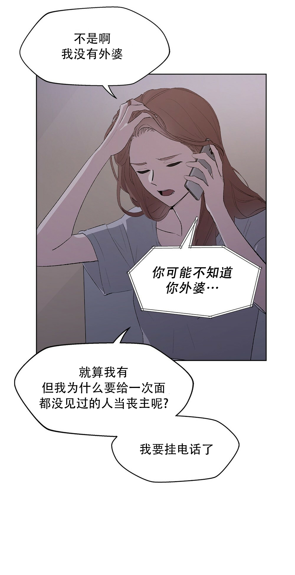 月亮被遮住的日子漫画,第01话2图