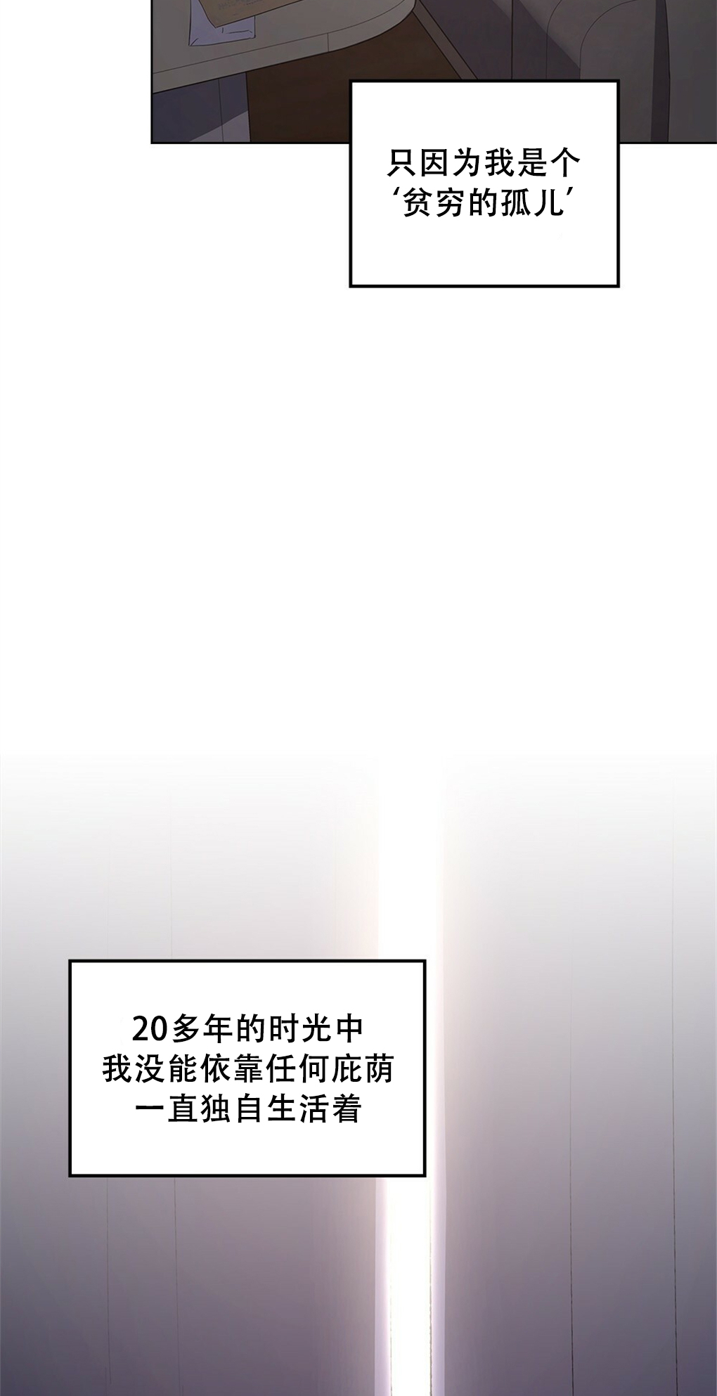 月亮被遮住的日子漫画,第01话1图