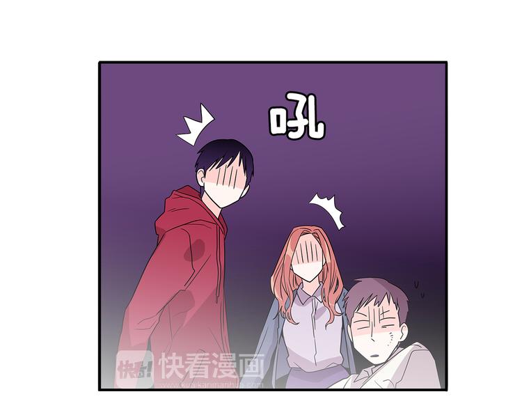 爱，顺其自然漫画,第2话 穿帮的话就死定了！1图