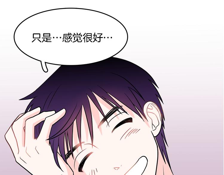 爱顺电动车后座怎么拆漫画,第4话  哈尼干什麽呢？1图