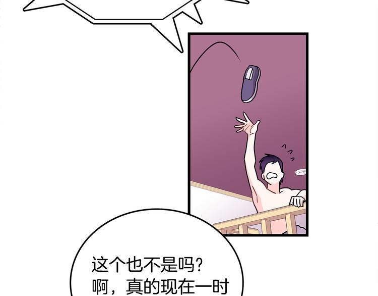 爱，顺其自然漫画,第3话 滚过来的石子1图