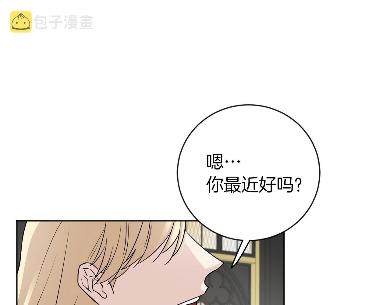 服侍吸血鬼的方法漫画,第6话 又来了2图