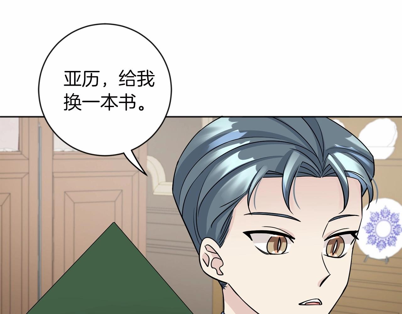 吸血鬼的侍从又叫什么漫画,第18话 双胞胎2图
