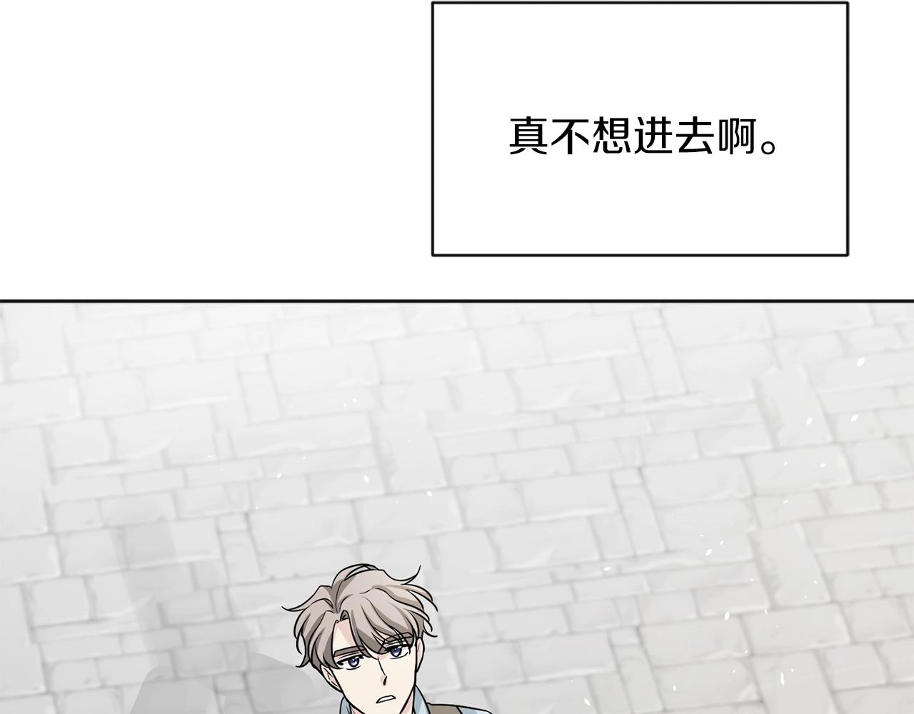 服侍吸血鬼的方法漫画,第4话 人家害怕2图
