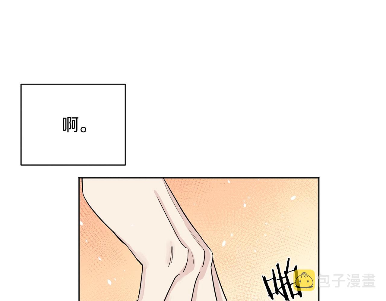 服侍吸血鬼的方法漫画,第4话 人家害怕1图