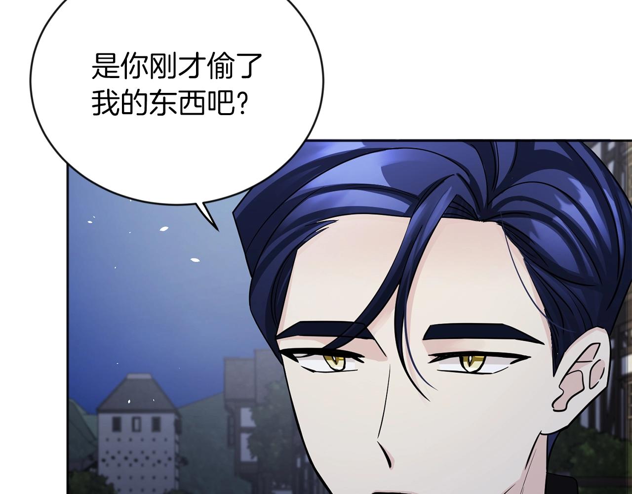 吸血鬼的侍从又叫什么漫画,第2话 偷一份契约2图