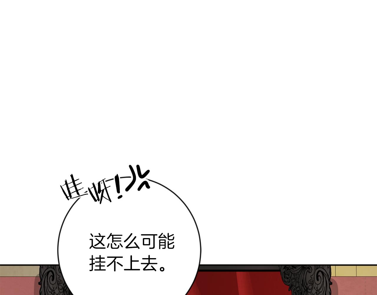 服侍吸血鬼的方法漫画,第29话 各自行动2图