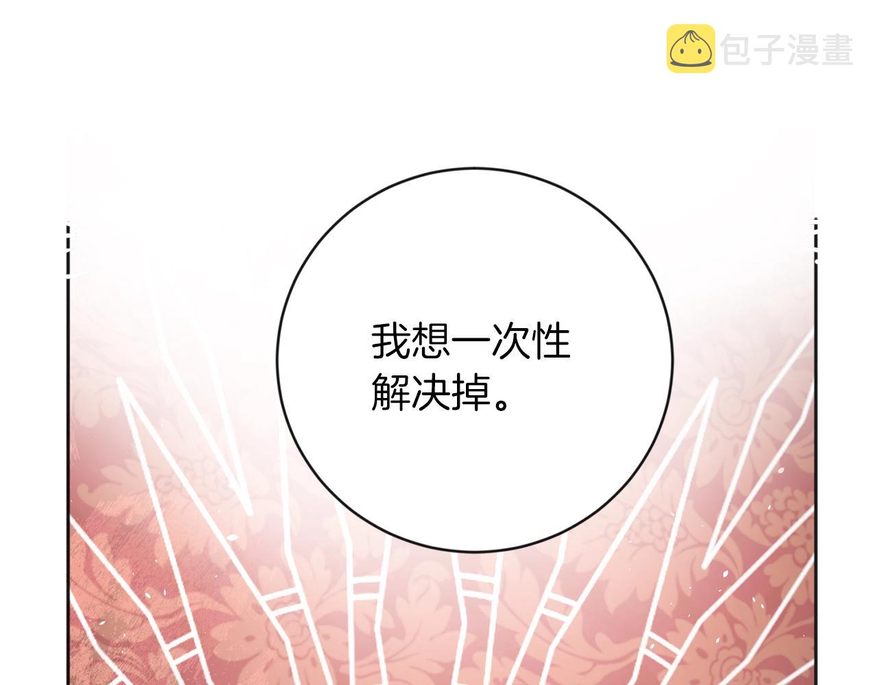 吸血鬼的侍从又叫什么漫画,第1话 小偷的伎俩2图