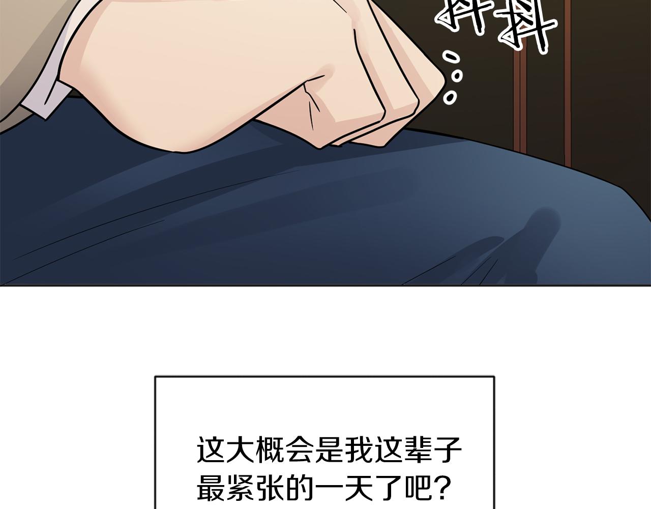 服侍吸血鬼的方法漫画,第28话 宴会1图