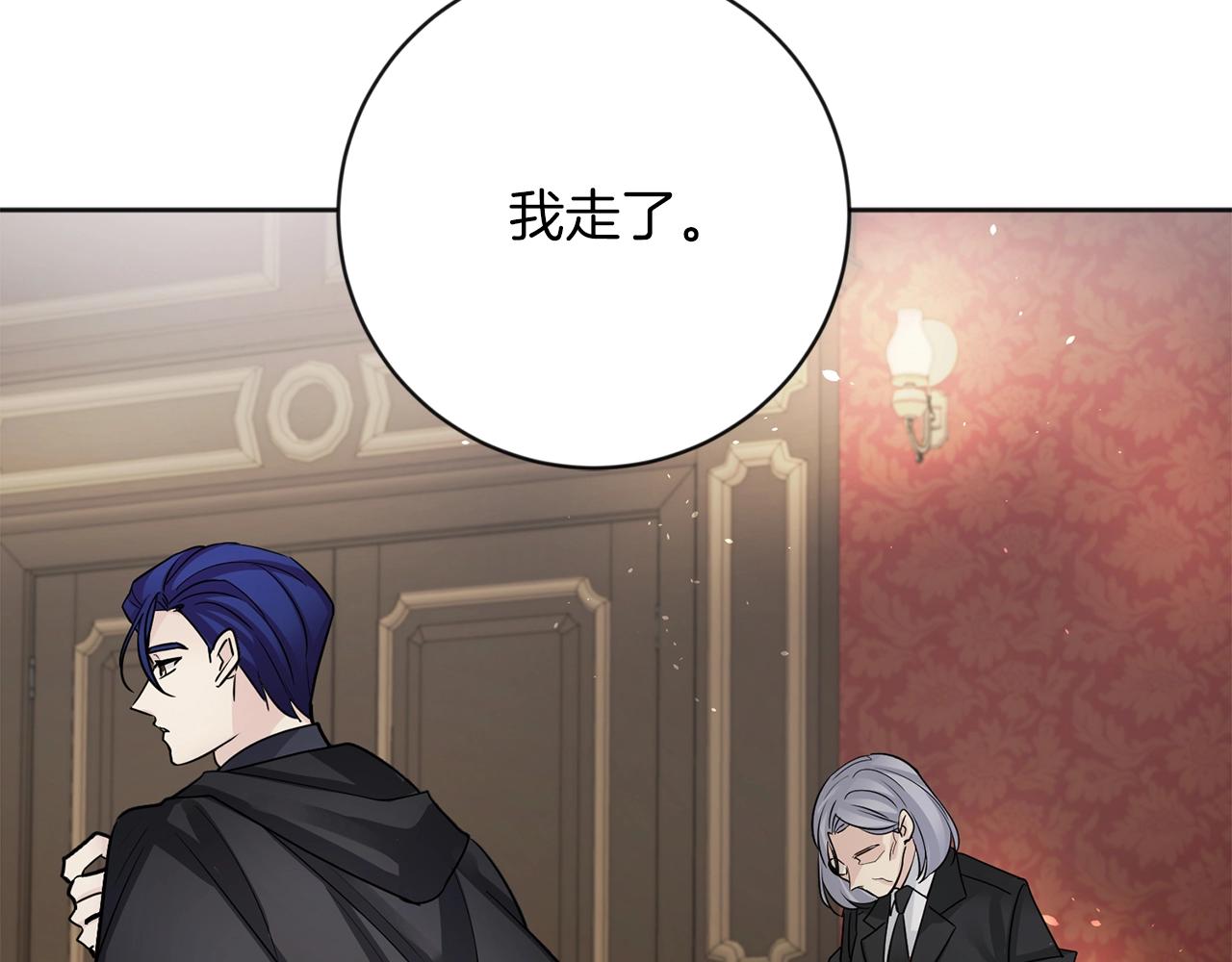 服侍吸血鬼的方法漫画,第1话 小偷的伎俩2图
